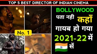 Top 5 Best Director of Indian Cinema | 2021-22 में #rrr,#kgf2, से लेकर Drishyam हर तरफ South का बवाल