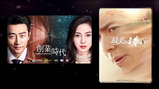 China - MIPCOM Country of Honour 2018