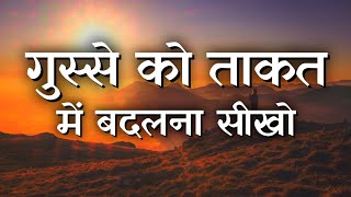 हालात बदलो, अपनी कहानी खुद लिखो| Motivational Video in Hindi