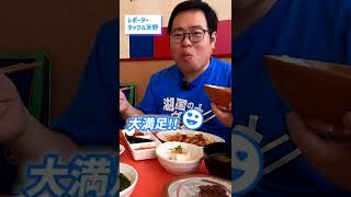 癖になる旨辛ホルモンポッカ定食＆韓国冷麺「韓国惣菜とんがら」#shorts　#湖国のグルメ　#切り抜き