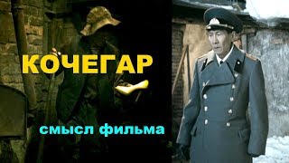 Кочегар фильм скрытый смысл фильма режисера Алексея Балабанова