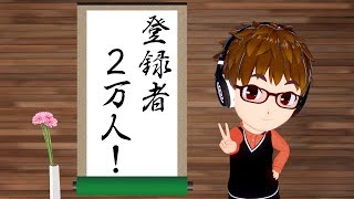 【質問コーナー】みなさんの質問に答えます！【2万人記念】