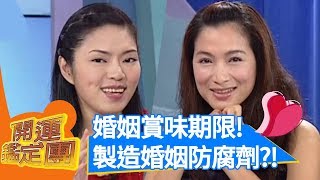 婚姻賞味期限！擁抱是張瓊姿的婚姻防腐劑？！【開運鑑定團】EP96｜唐綺陽｜星座運勢