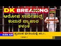 ಡಿಕೆಶಿ ಅರೆಸ್ಟ್ ಬೆನ್ನಲ್ಲೇ bjp ವಿರುದ್ಧ ಬಿಗ್ ಅಸ್ತ್ರ.. congress jds ದೂರಿಗೆ bjpಯ ಆ 3 ನಾಯಕರು ಅಂದರ್..