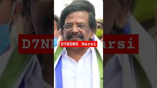 D7NEWS l#Jagan Sceames is Very good #Siddaraghavarao#Darsinews