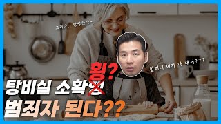 소확행? 소확횡? 소소하게 훔치다가 범죄가 될 수 있습니다! | 절도 | 회사간식 | 탕비실 | 법무법인 일로