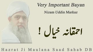 Hazrat Ji Maulana Saad Sahab Bayan 2023 | ! احمقانہ خیال | Emotional Bayan | Shaz Group Official