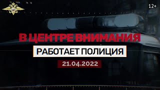 Выпуск № 7 от 21.04.2022