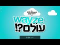 the solomon brothers האחים סלומון official lyric video wayze עולם