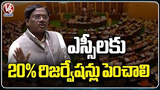 MLA Vivek Venkataswamy Demands 20% Reservation Hike for SC Community | V6 News