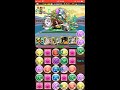 pad パズドラ 【周回】ルシャナ降臨！唱導神 壊滅級【puzzle u0026 dragons】