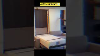 ফোল্ডিং ফার্নিচার😨💨 #shorts #viral