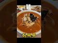 목포맛집 남악맛집 꿔바로우맛집 짬뽕맛집 남악짬뽕맛집 남악탕수육맛집 편식없는아이 점심메뉴추천 전남도청맛집 건강한짬뽕