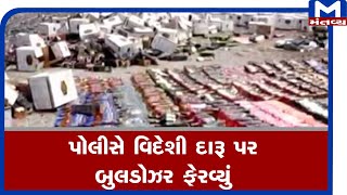 Rajkot: દારૂબંધીના રાજમાં રૂ. 5 કરોડનો દારૂ નાશ કરાયો