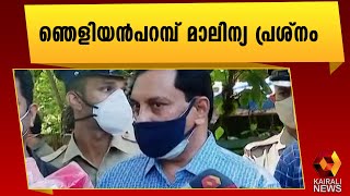 ശാശ്വത പരിഹാരമുണ്ടാവണമെന്ന് മനുഷ്യാവകാശ കമ്മീഷൻ | Kairali News