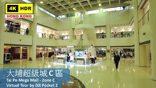 【HK 4K】大埔超級城 C 區 | Tai Po Mega Mall - Zone C | DJI Pocket 2 | 2022.05.01