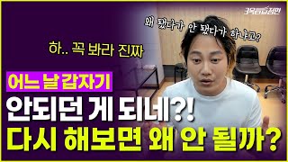 고음이 갑자기 안되는 이유 (기초발성)