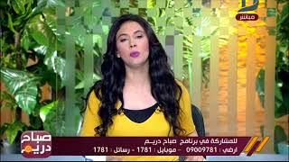 #x202b;صباح دريم | عداد مصر تنفيذ 18 مشروع لمياة الشرب و الصرف الصحى بقنا بتكلفة مليار و 700 مليون#x202c;lrm;