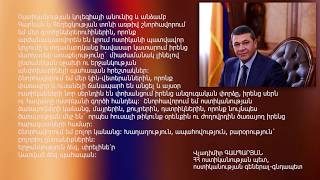 ՀՀ ոստիկանության պետի շնորհավորական խոսքը