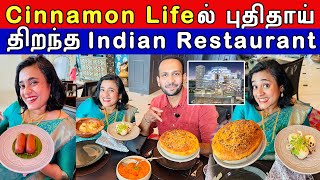 Sri lanka 🇱🇰 ட Best Hotel ல Indian 🇮🇳 restaurant திறந்திட்டாங்களா ? | Cinnamon Life | Crazy Pair