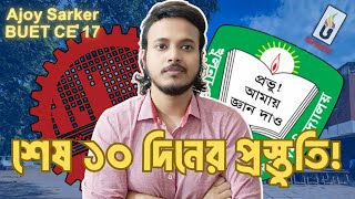 শেষ মুহূর্তে কিভাবে প্রস্তুতি নিব ।। KUET ADMISSION HSC 2024।। Ajoy Sarker।। BUET CE'17।।