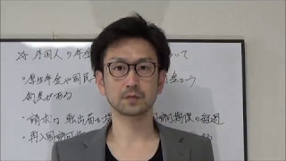 外国人の年金脱退一時金について