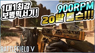 제에발 톰슨 쓰세요! 900RPM 연사 톰슨! | 배틀필드V