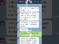 【沙雕動畫】line 跟老公約法三章