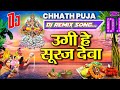 Dj Setup || Uga Ho Suruj Dev Devi New Chhath Puja Song || (Hard Edm Drop Mix) #chhathsong2024djremix