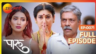 दिशा पारूला मारण्याचा प्रयत्न करते - Paaru - Latest Ep - 71 - Ahilya Devi Aditya - @zeemarathi