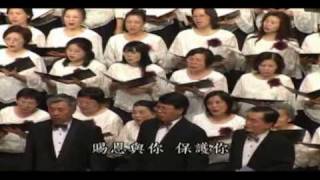 願主賜福看顧你@宇宙光百人大合唱2003年中山堂公演