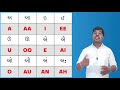 gujarati swar in english ગુજરાતી સ્વર અંગ્રેજી માં explained in gujarati