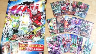 3000円分購入！ガンバライジング ナイスドライブ1弾 30枚のレンコ排出結果を確認レビュー！仮面ライダードライブ DCDデータカードダス LREX出るか!?