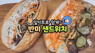 Making Banh Mi Sandwich with Meal kit!!!😋