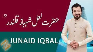 SUBH-E-Noor | Hazrat Lal Shahbaz Qalandar ؒ  | 10 March 2023 | 92NewsHD