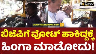 ಹಲ್ಲೆಗೊಳಗಾದ ಆಟೋ ಚಾಲಕನಿಗೆ ಈಶ್ವರಪ್ಪ ಸಹಾಯ | Shivammoga Auto Incident | Vistara News