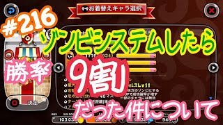 #216【城ドラ】ゾンビシステムしたら勝率9割だった！？ｗｗ【城とドラゴン｜タイガ】