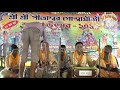 দীপক কুমার মাইতি রামায়ন গান dipak kumar maiti ramayan gan 2019