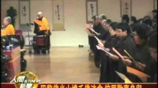 20110211巴黎佛光山禮千佛法會 信眾歡喜參與