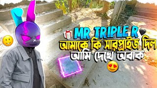 mr triple r আমাকে কি সারপ্রাইজ দিল আমি দেখে অবাক 🐸😂😁