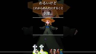 これからあんたにすること全部、ただの八つ当たりだから【FF3/ファイナルファンタジー3(3D REMAKE)】#Short