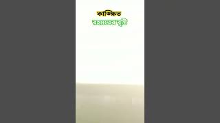 অবশেষে টানা এক মাস মরুভূমির গরম ভোগ শেষে বৃষ্টি। আজকে অবশ্য ফাইজিন বগুড়া। @redcardbangla #live