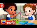 চুচু-র টিফিন বক্স (ChuChu's Lunch Box) + More ChuChu TV Bengali Moral Stories