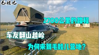 车友竟被拒绝2次？2700公里路程，不远千里也要来到成都毛娃营地