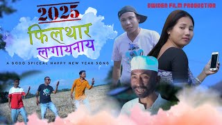 FiLTeR LoGaiNai || A New Bodo  Official Full  Music Video || New Year Special 2025