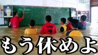 【衝撃】今すぐ退学したくなる実在するヤバい学校がツッコミどころ満載だったwwwwww#12【なろ屋】【ツッコミ】