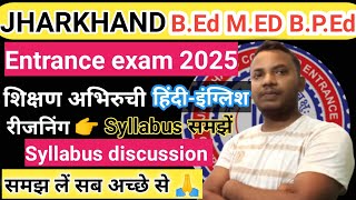 Jharkhand B.Ed/M.Ed Entrance 2025 complete Syllabus | Jharkhand b.Ed Entrance 2025