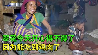 翠花今天乐开了花，只因家里一只鸡不听话，索性宰掉全家一起吃！