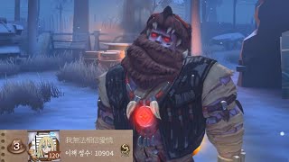 【제5인격】 아시아서버 공장장 1위 | Asia 1st Hell Ember 【IdentityV】【第五人格】