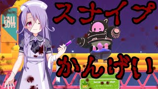 【スナイプ歓迎/Fall Guys配信#92】ハロウィンイベを進めるッ【大葉しそ/視聴者参加型/フォールガイズ】